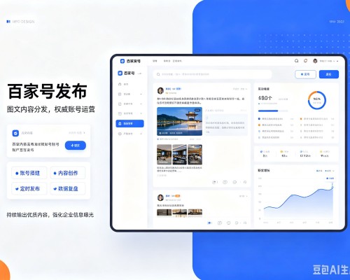 涵江百家号信息发布代运营