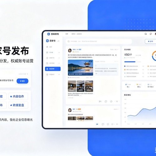 涵江百家号信息发布代运营