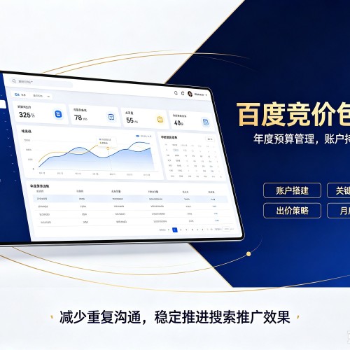 涵江百度竞价包年